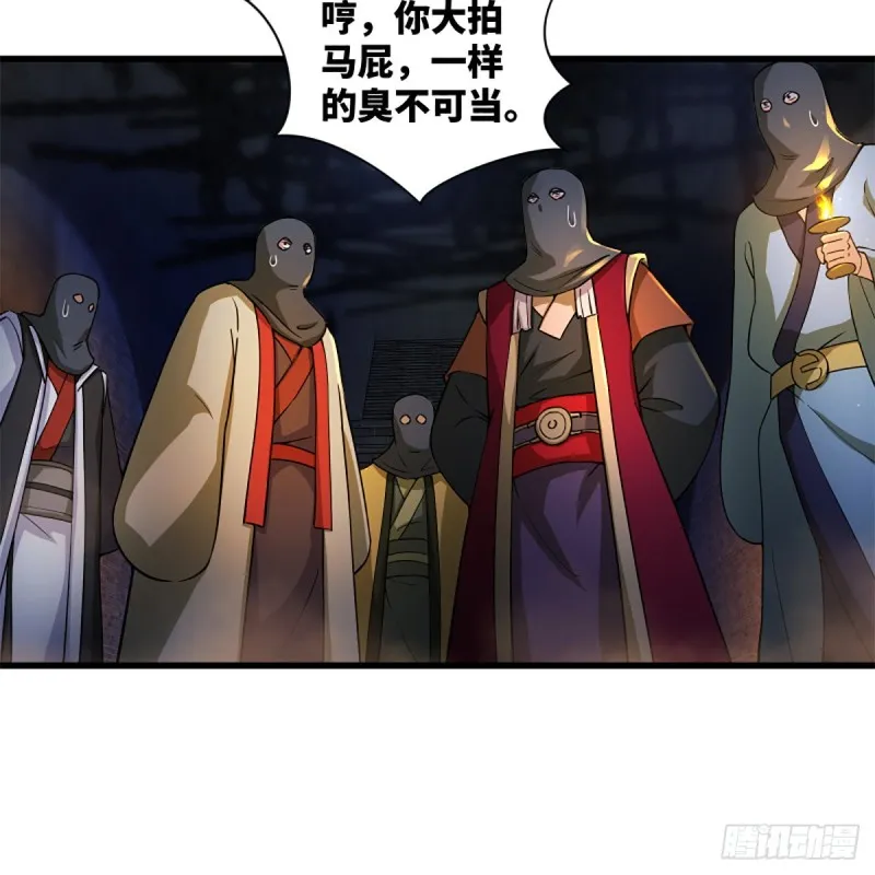 第一百九十九话 任先生 第44页