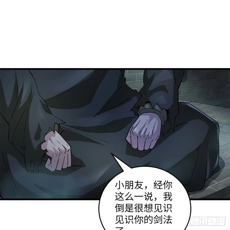 第一百九十九话 任先生 第45页