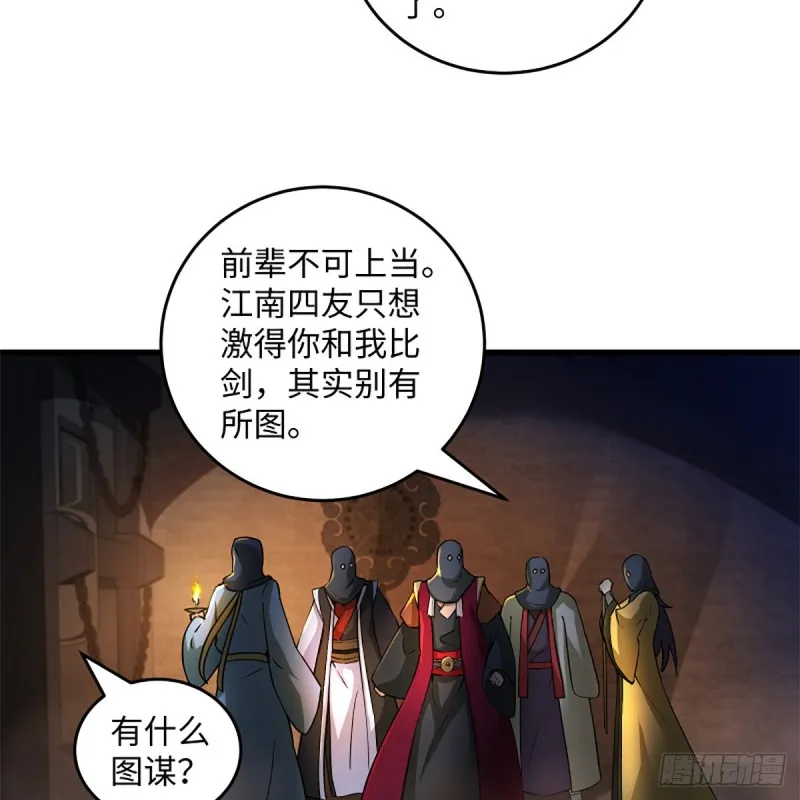 第一百九十九话 任先生 第46页