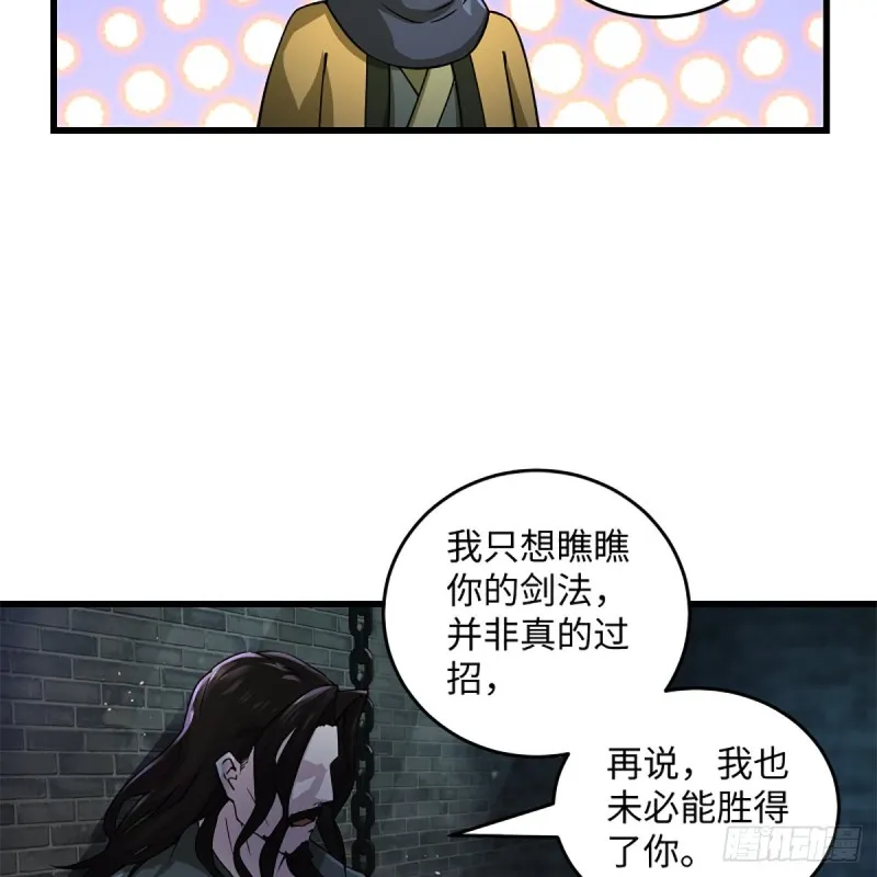 第一百九十九话 任先生 第49页