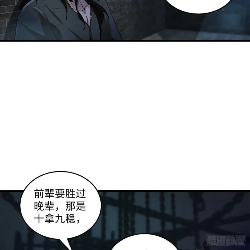 第一百九十九话 任先生 第50页