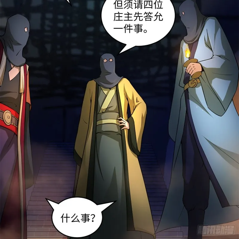 第一百九十九话 任先生 第51页