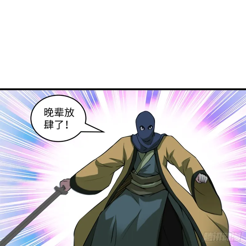 第二百话 岳峙渊渟 第35页