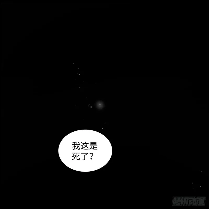 第二百零一话 铁窗独对 第2页