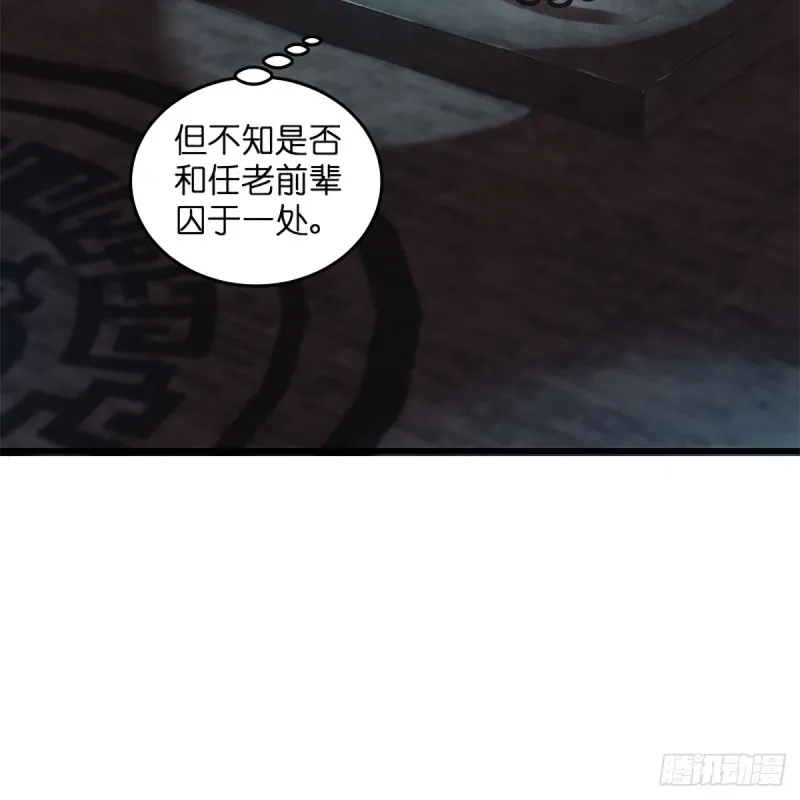 第二百零一话 铁窗独对 第9页