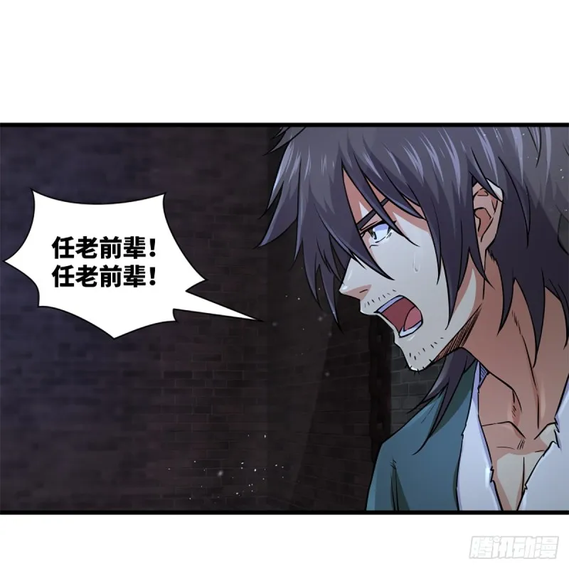 第二百零一话 铁窗独对 第10页