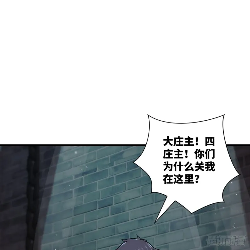 第二百零一话 铁窗独对 第11页