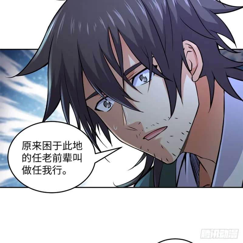 第二百零一话 铁窗独对 第58页