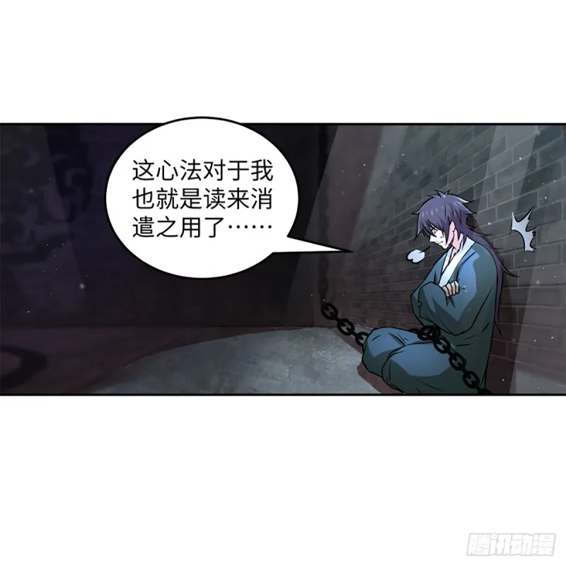 第二百零一话 铁窗独对 第61页