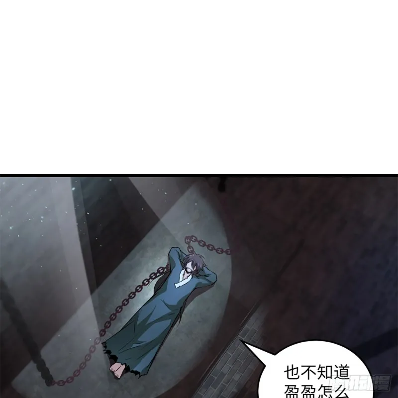 第二百零二话 欲求神功 第2页