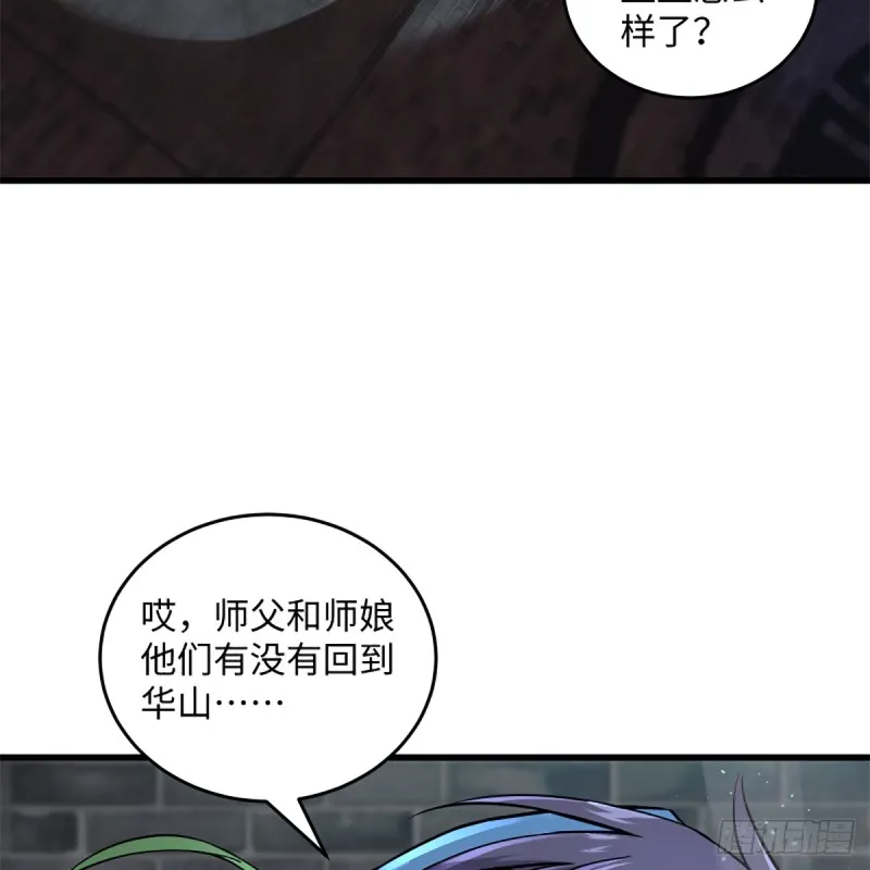 第二百零二话 欲求神功 第3页