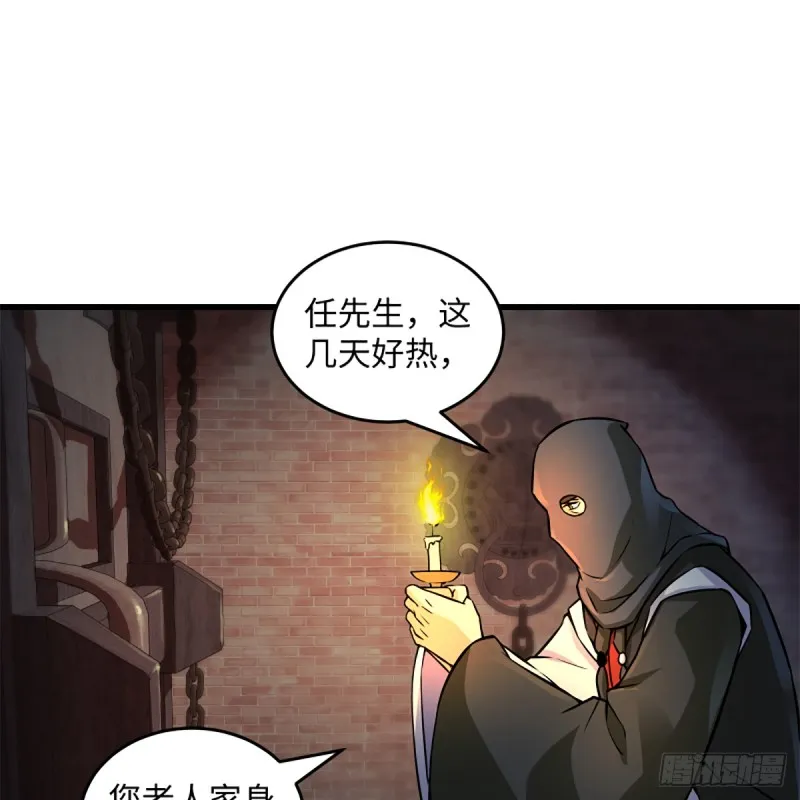 第二百零二话 欲求神功 第7页