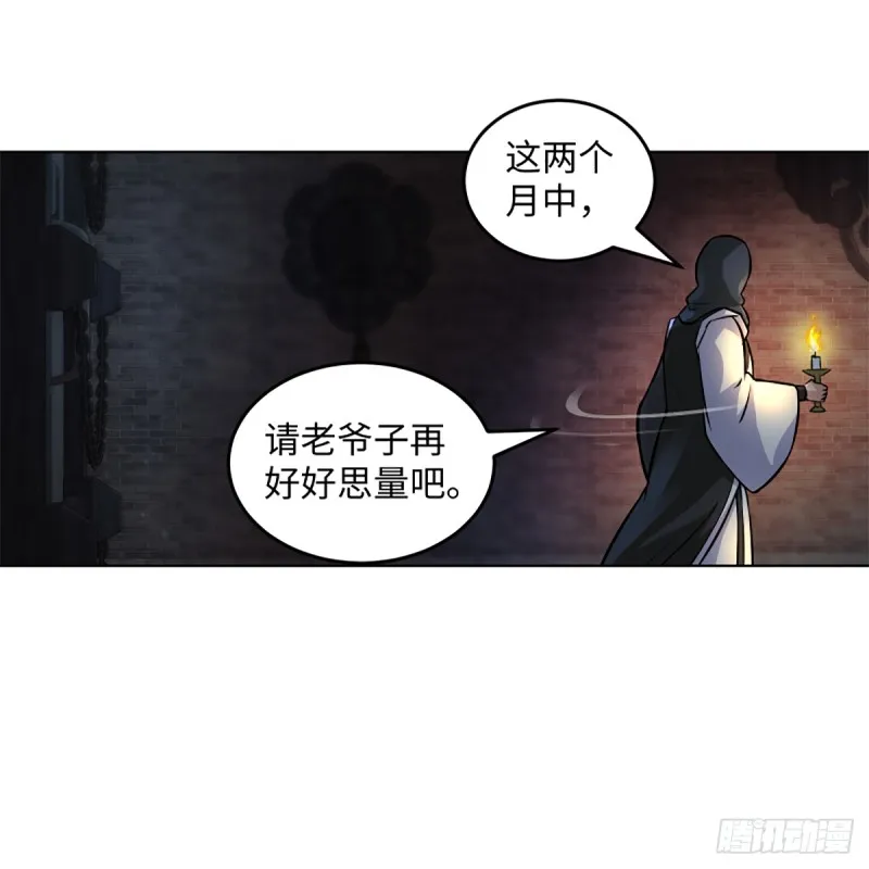 第二百零二话 欲求神功 第22页