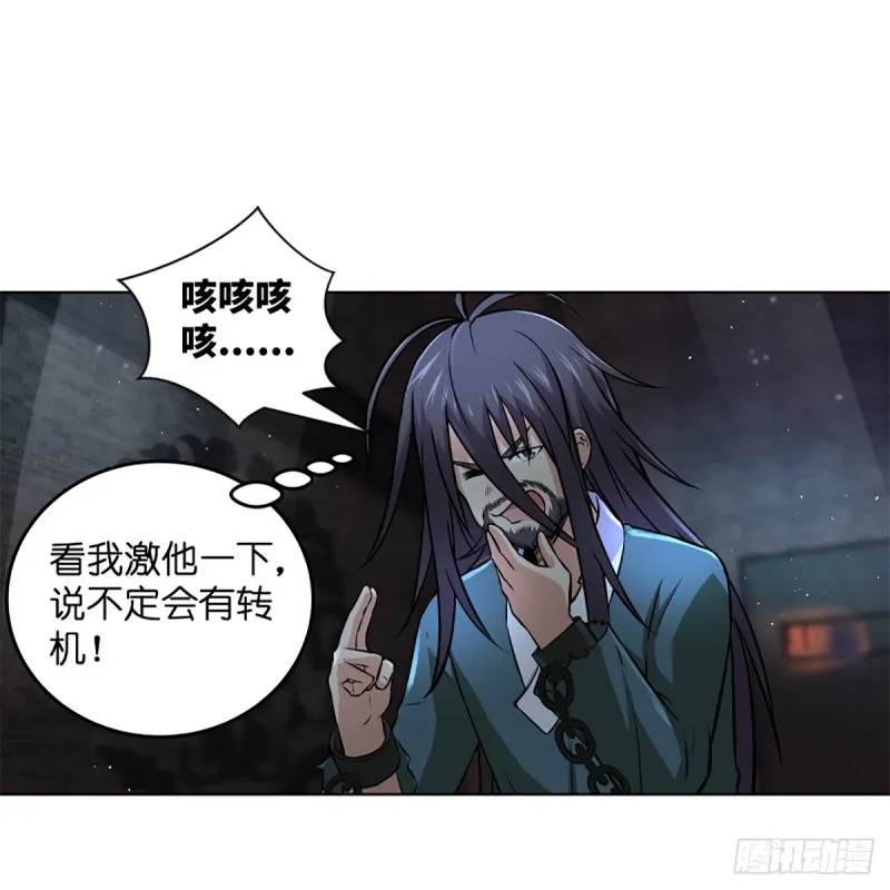 第二百零二话 欲求神功 第33页