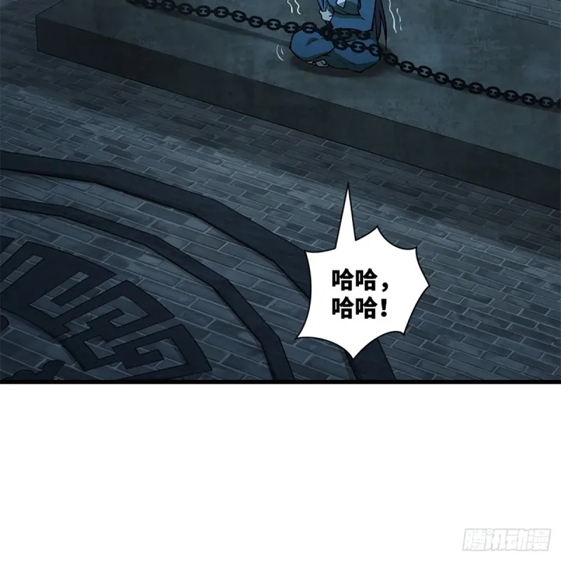 第二百零二话 欲求神功 第72页