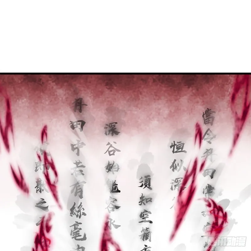第二百零三话 空箱深谷 第2页