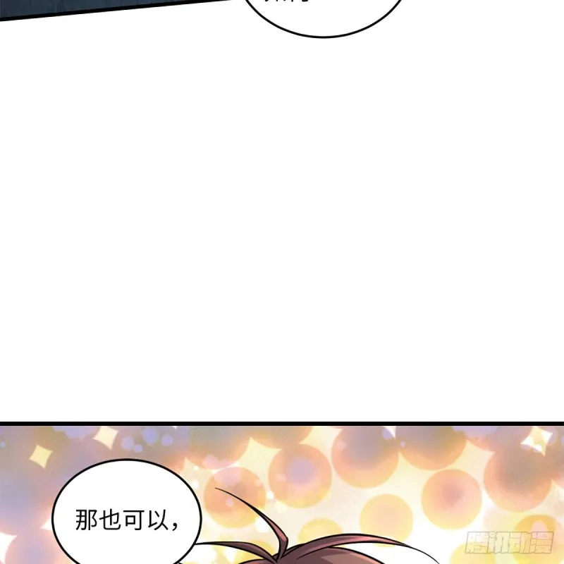 第二百零四话 虎兕出柙 第9页