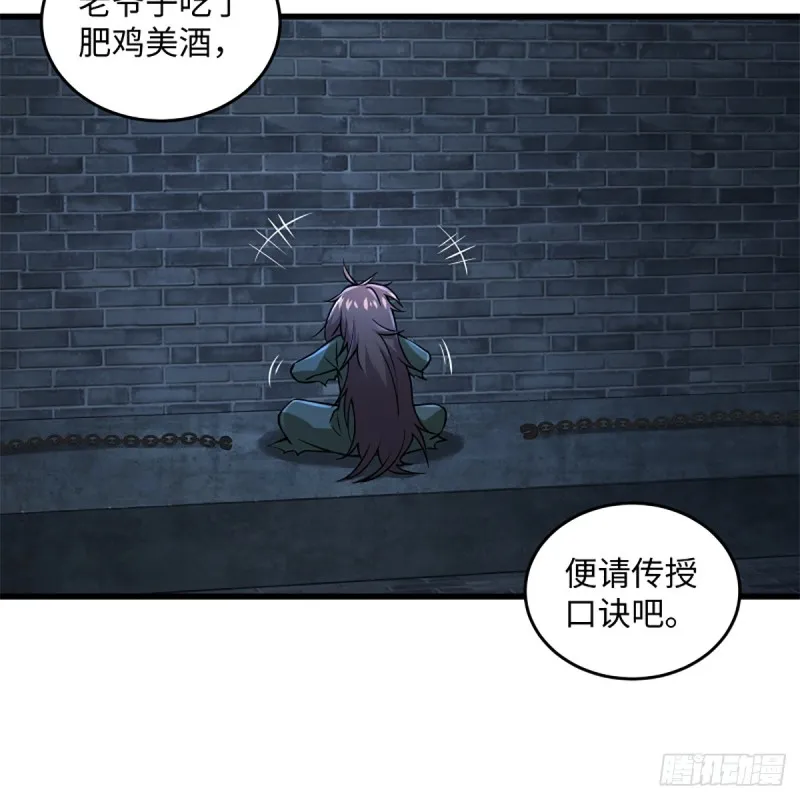 第二百零四话 虎兕出柙 第14页