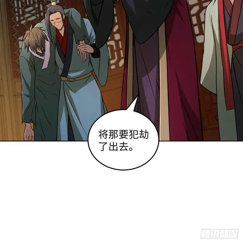 第二百零六话 教主天威 第5页