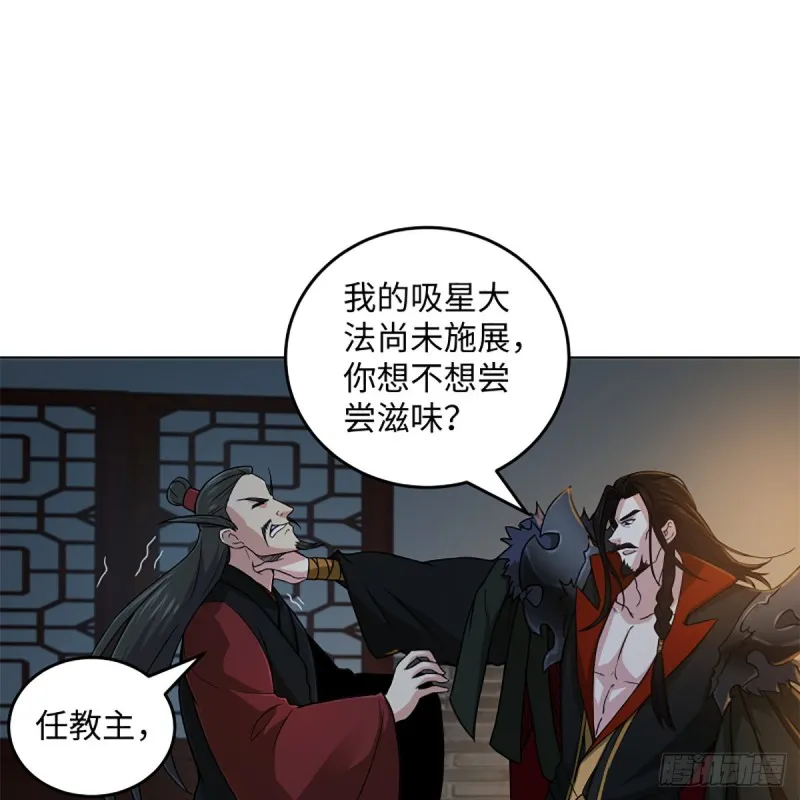 第二百零七话 三尸脑神丹 第13页