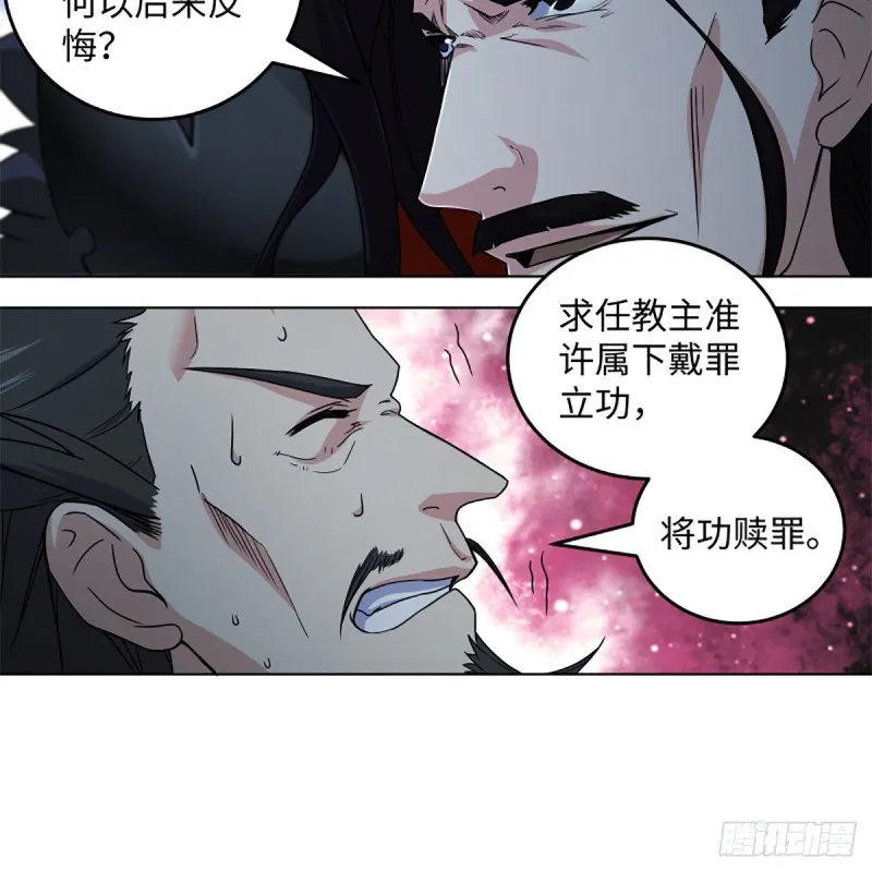 第二百零七话 三尸脑神丹 第15页