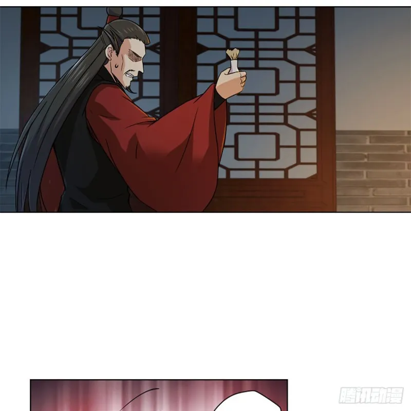 第二百零七话 三尸脑神丹 第18页