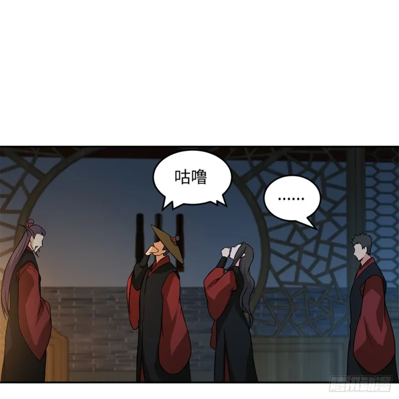 第二百零七话 三尸脑神丹 第30页