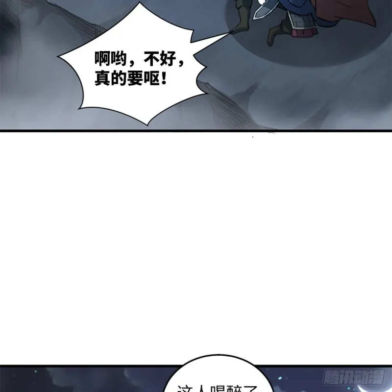 第二百十一话 出门大吉 第11页