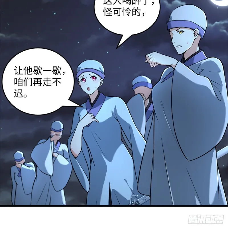 第二百十一话 出门大吉 第12页