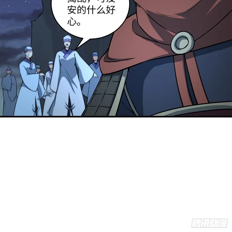 第二百十一话 出门大吉 第14页