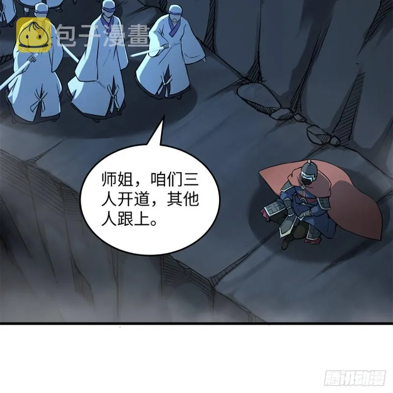 第二百十一话 出门大吉 第22页