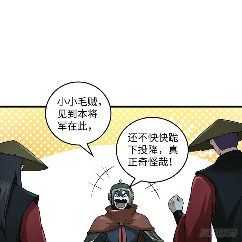 第二百十三话 八面威风 第2页
