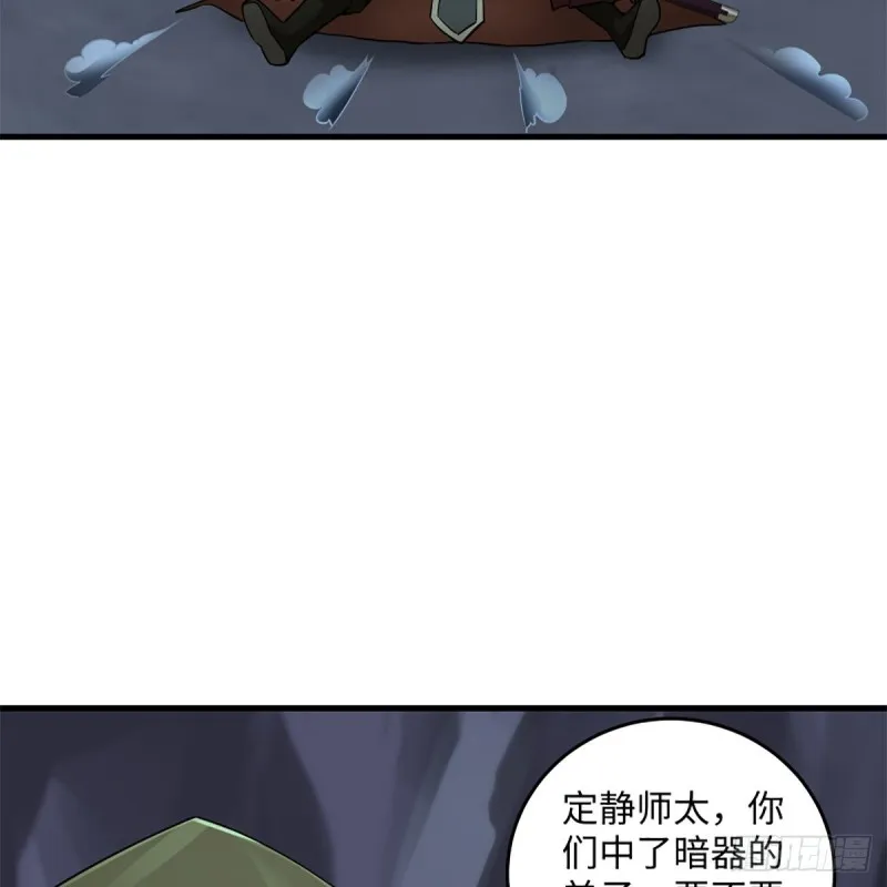 第二百十三话 八面威风 第22页