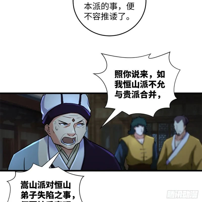 第二百十五话 狗官难惹 第5页