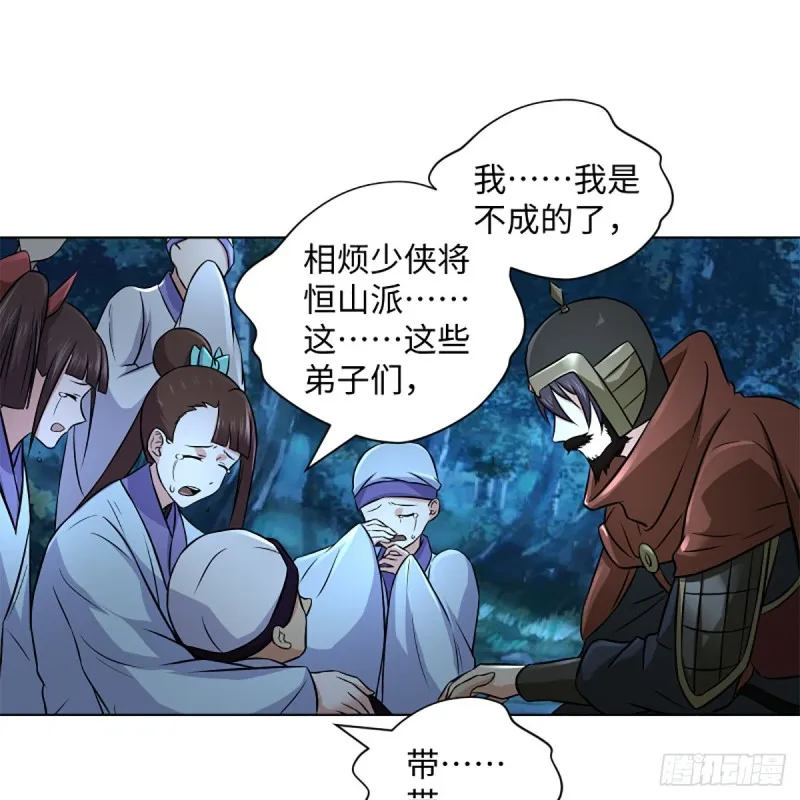 第二百十七话 本将退休 第3页