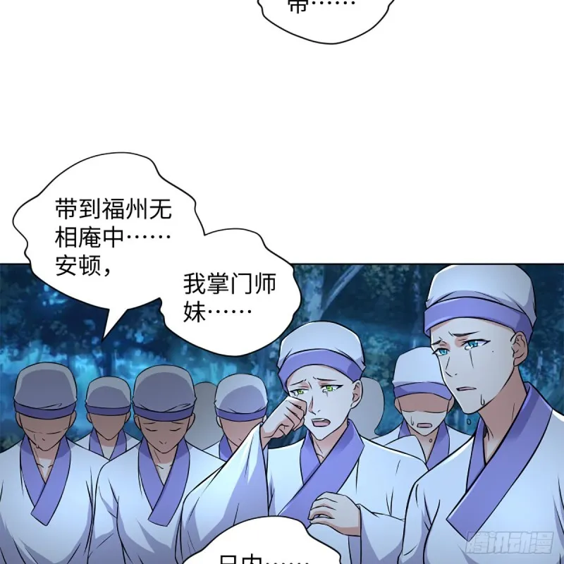 第二百十七话 本将退休 第4页