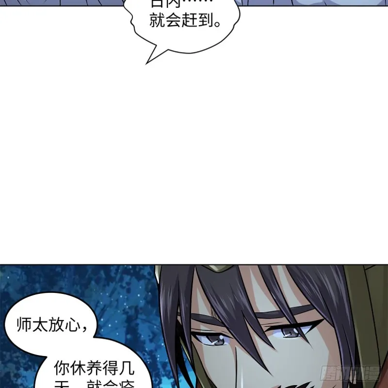 第二百十七话 本将退休 第5页