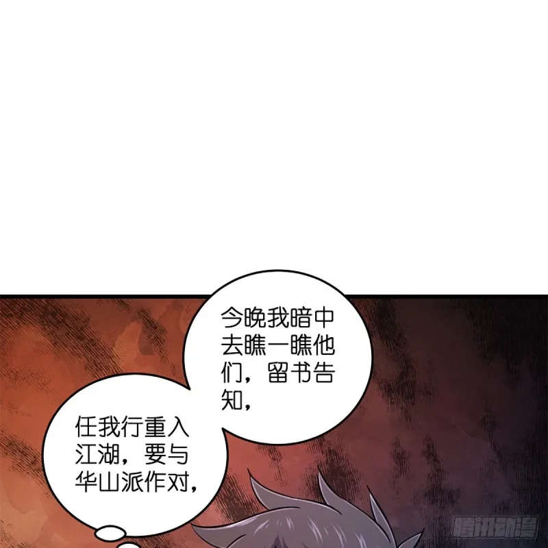 第二百十八话 老宅有鬼 第3页