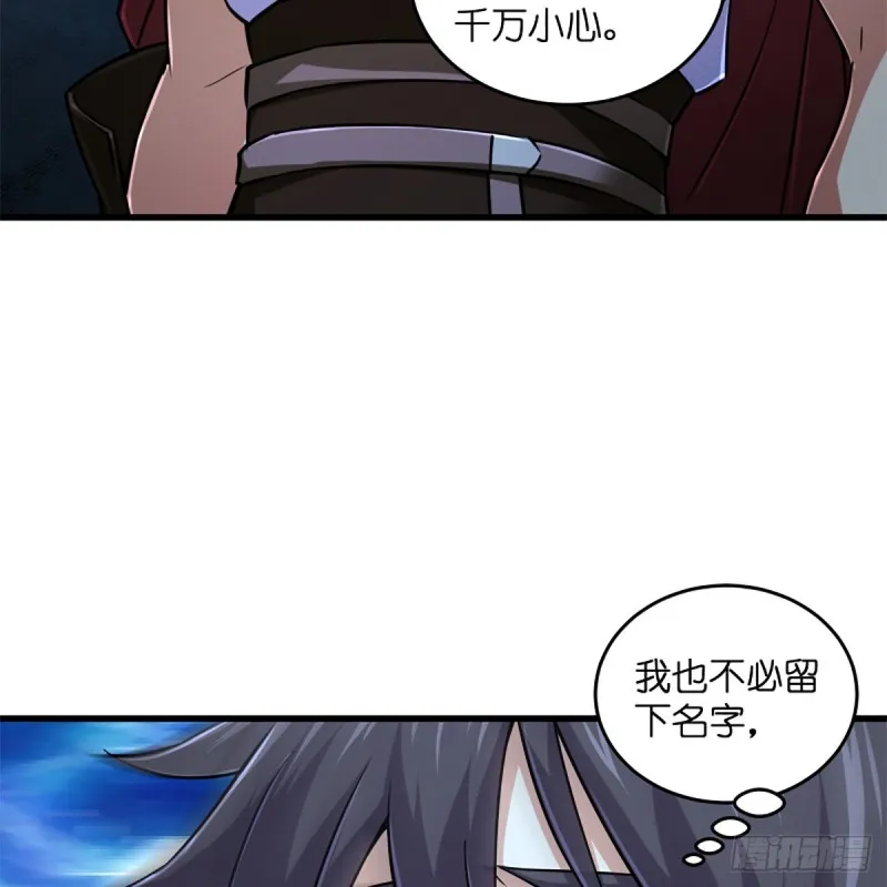 第二百十八话 老宅有鬼 第5页