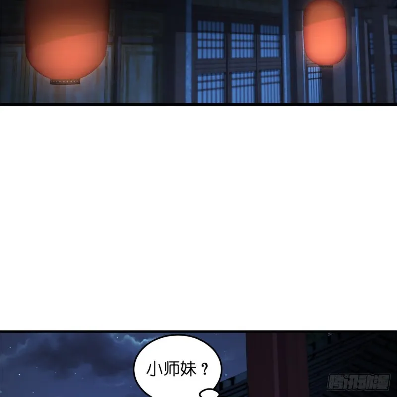 第二百十八话 老宅有鬼 第8页