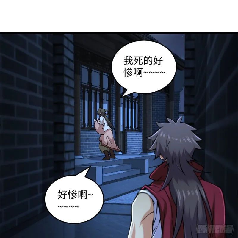 第二百十八话 老宅有鬼 第10页