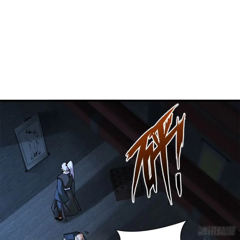 第二百十九话 剑谱初现 第2页