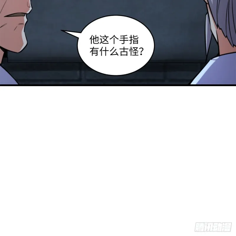 第二百十九话 剑谱初现 第8页