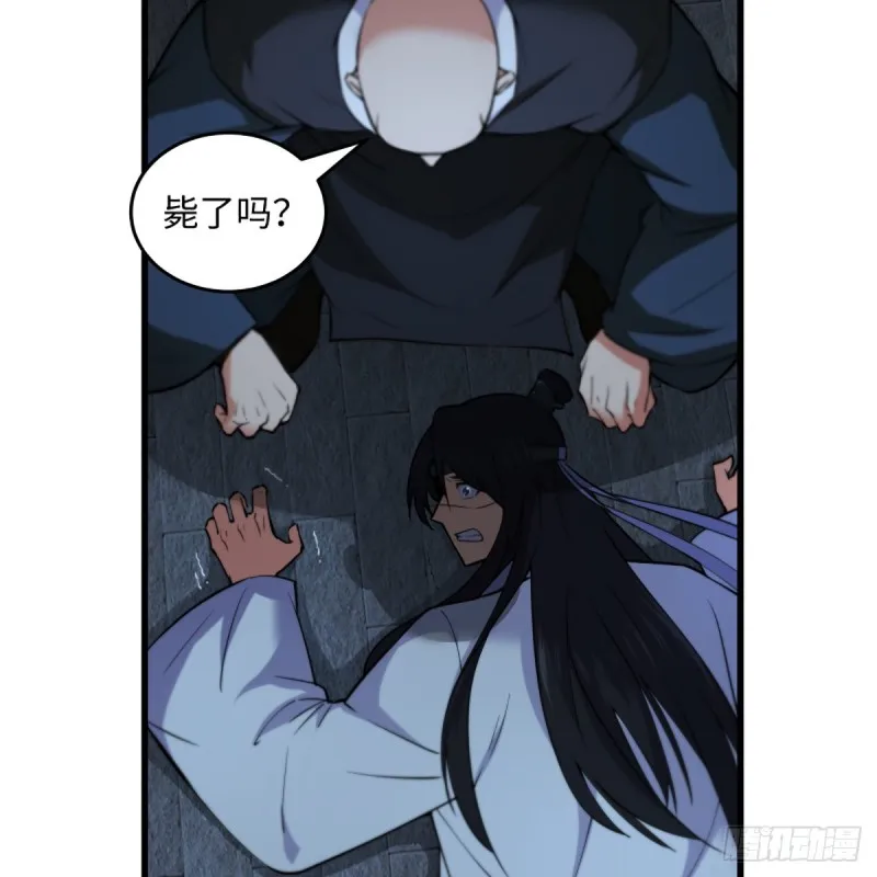 第二百十九话 剑谱初现 第28页