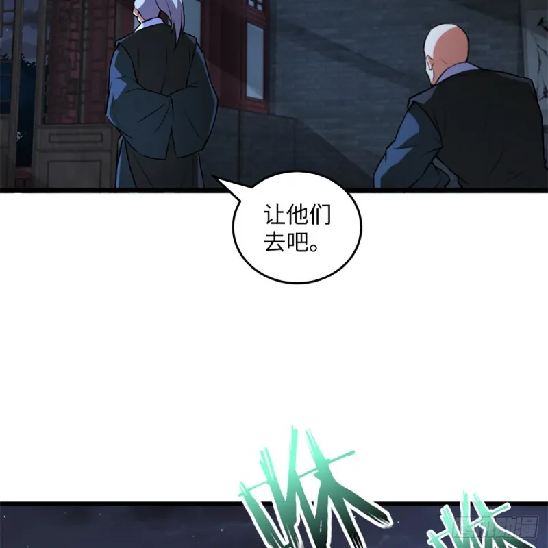 第二百十九话 剑谱初现 第30页