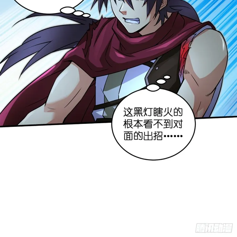 第二百十九话 剑谱初现 第43页