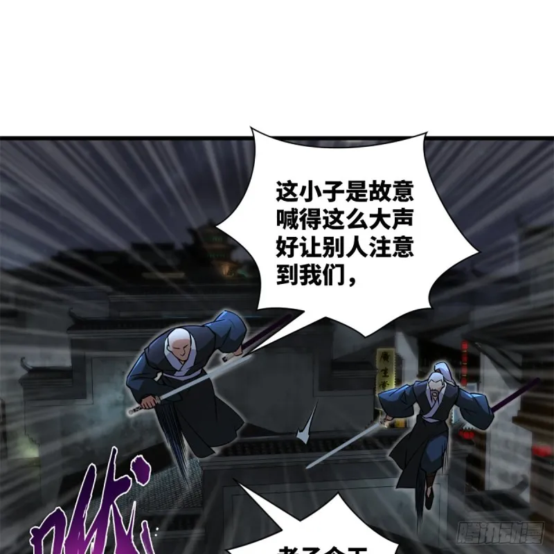 第二百十九话 剑谱初现 第47页