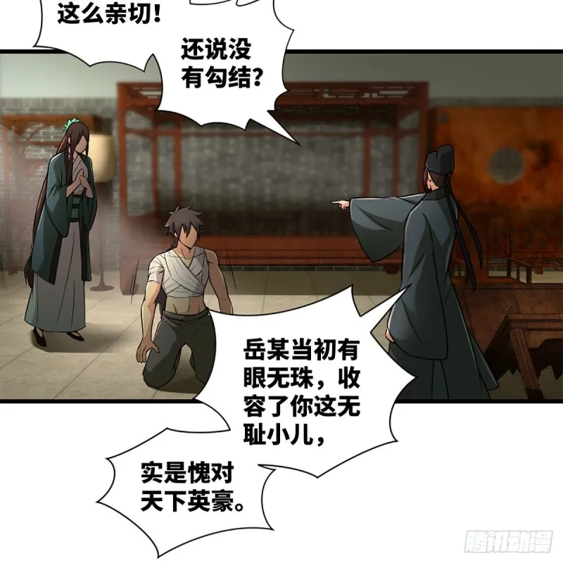第二百二十话 回首又见锅 第44页