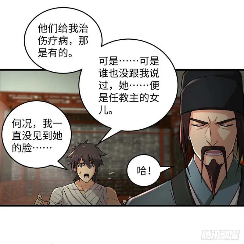 第二百二十话 回首又见锅 第45页