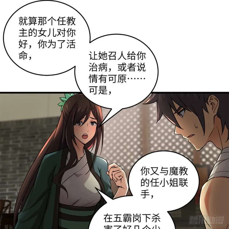 第二百二十话 回首又见锅 第46页